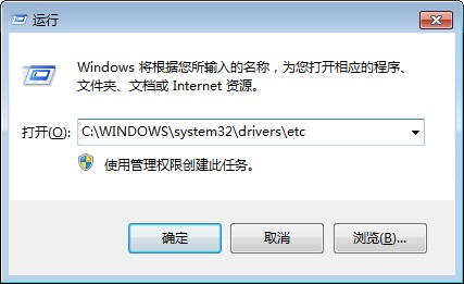 win7修改hosts文件图文教程