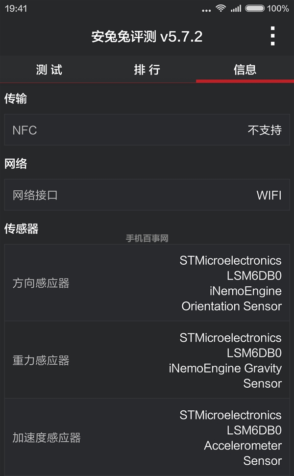 小米4c有NFC吗 小米4c支持NFC功能?_手机问