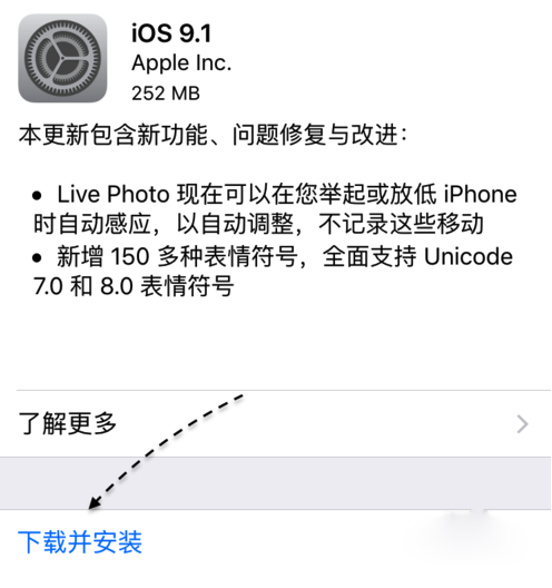 iPhone6s卡顿怎么办 iPhone6s卡顿解决办法 -