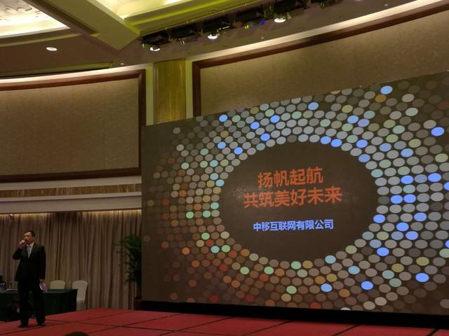 中国移动成立互联网公司正式挂牌 注册资本30