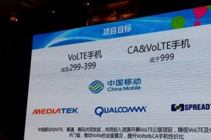 中国移动狂推VoLTE手机:最低299元 - 新闻资讯