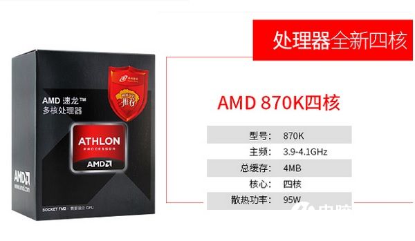 AMD速龙860K