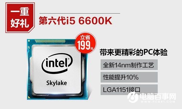 Intel酷睿i5-6600K