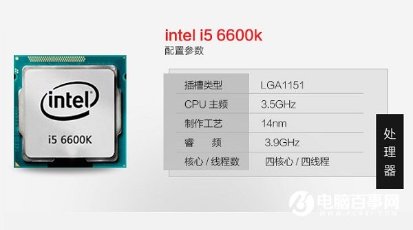Intel酷睿i5-6600K处理器推荐