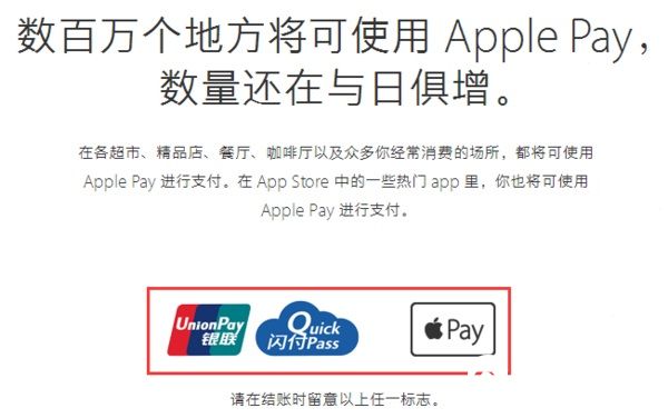 哪些地方可以用Apple Pay Apple Pay支持商家