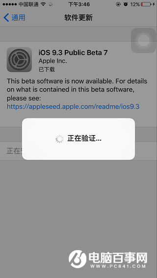 iOS9.3 Beta 7ô ͨOTAʽiOS9 beta9̳