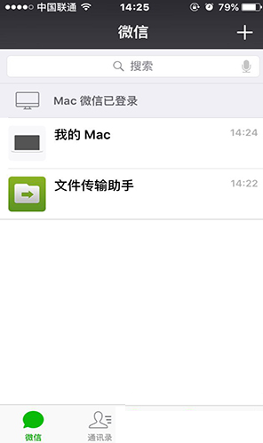 微信我的mac是什么微信我的mac什么意思