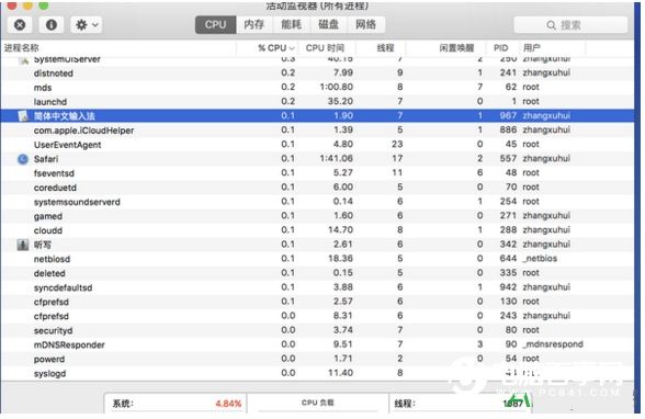 Mac自带中文输入法提示条不见了怎么办 Mac中