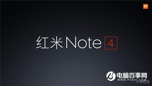 红米Note4怎么样 红米Note4发布会直播图文评测