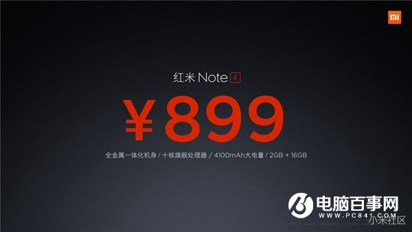 红米Note4怎么样 红米Note4发布会直播图文评测g