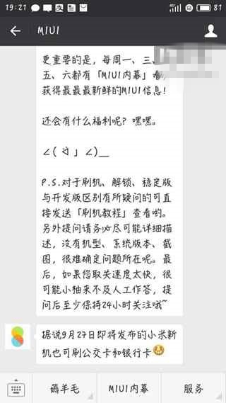 官方自曝小米5S:无意外支持小米Pay - 手机资讯