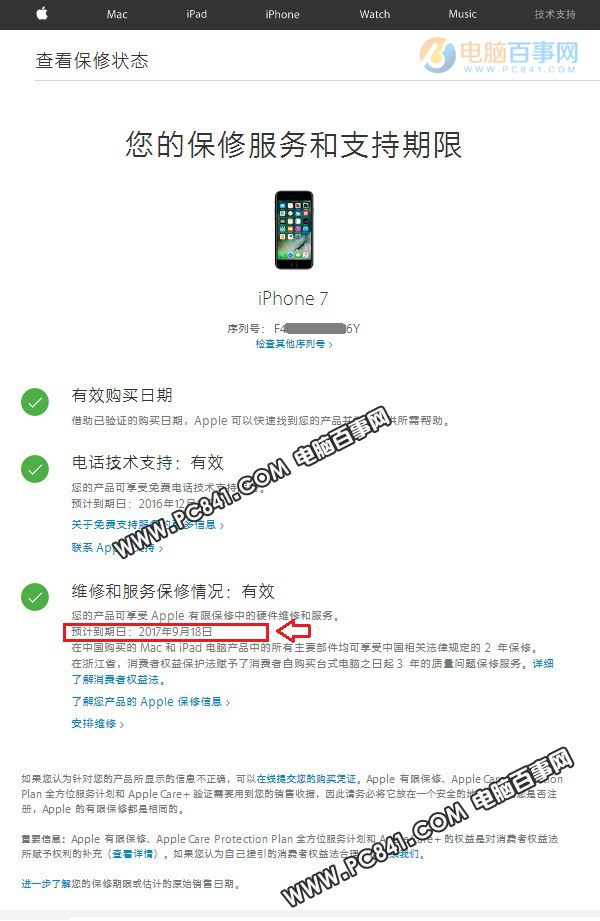 苹果iPhone7手机怎么辨别真假？苹果iPhone7&amp;7 Plus辨别真假全攻略