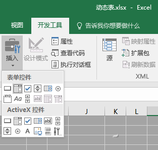 Excel怎么快速制作查询表 Excel快速制作查询表