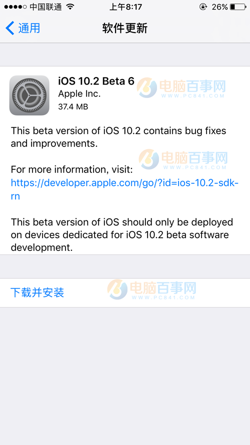 iOS10.2 Beta6固件在哪下载 iOS10.2 Beta6固件下载大全