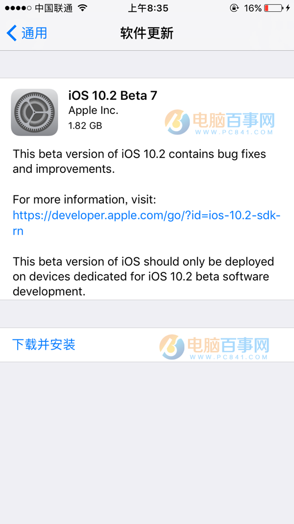iOS10.2 Beta7固件在哪下载 iOS10.2 Beta7固件下载大全