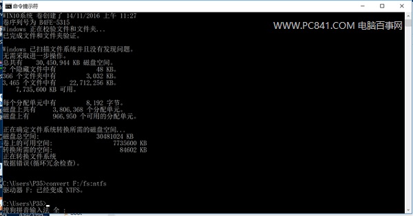 无需格式化U盘FAT32转NTFS格式教程-中国网