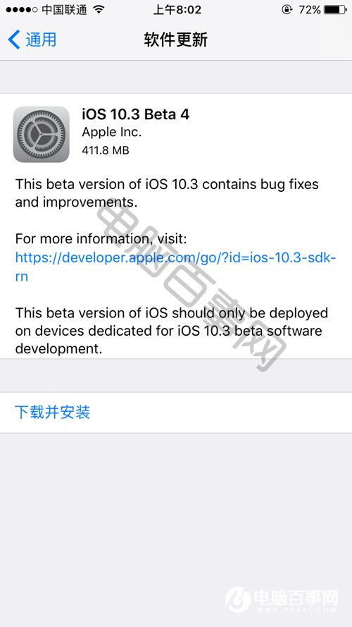 iOS10.3 Beta4更新内容大全 iOS10.3 Beta4固件下载大全