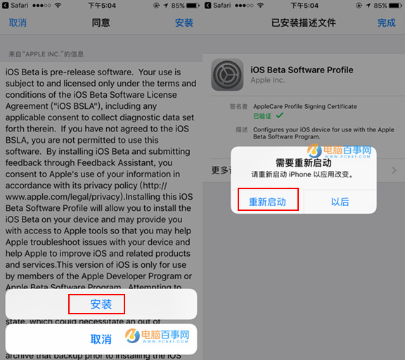 iOS10.3描述文件下载地址 iOS10.3描述文件怎么安装和安装方法,方法,教程