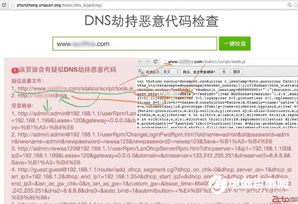 DNS服务器背知识扫盲：DNS服务器是什么 背后的秘密