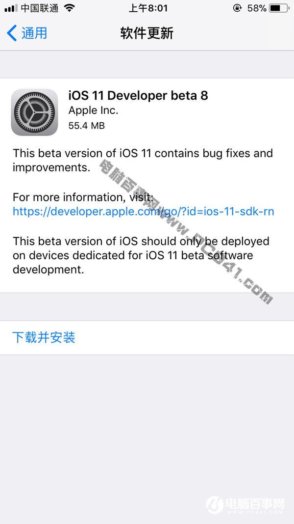 iOS11 beta8固件哪里下载 iOS11 beta8固件下载大全