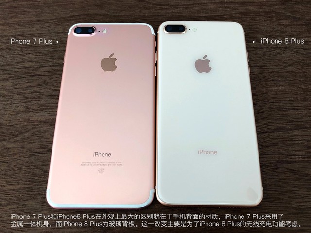 iPhone8 Plus和iPhone7 Plus区别对比评测 居然