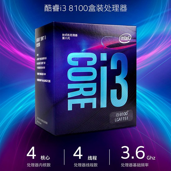 Intel酷睿i3 8100评测 i3-8300参数_性能_配置推