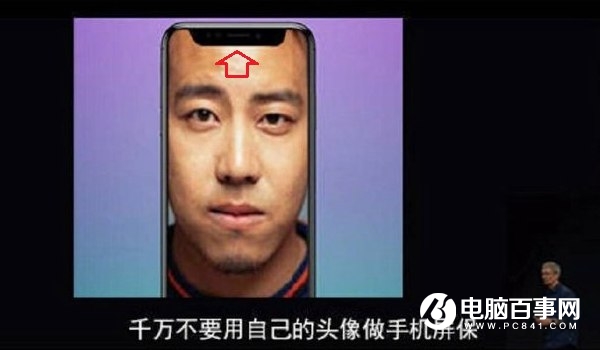 Ears是什么意思 iPhone X刘海屏设置教程 - iP
