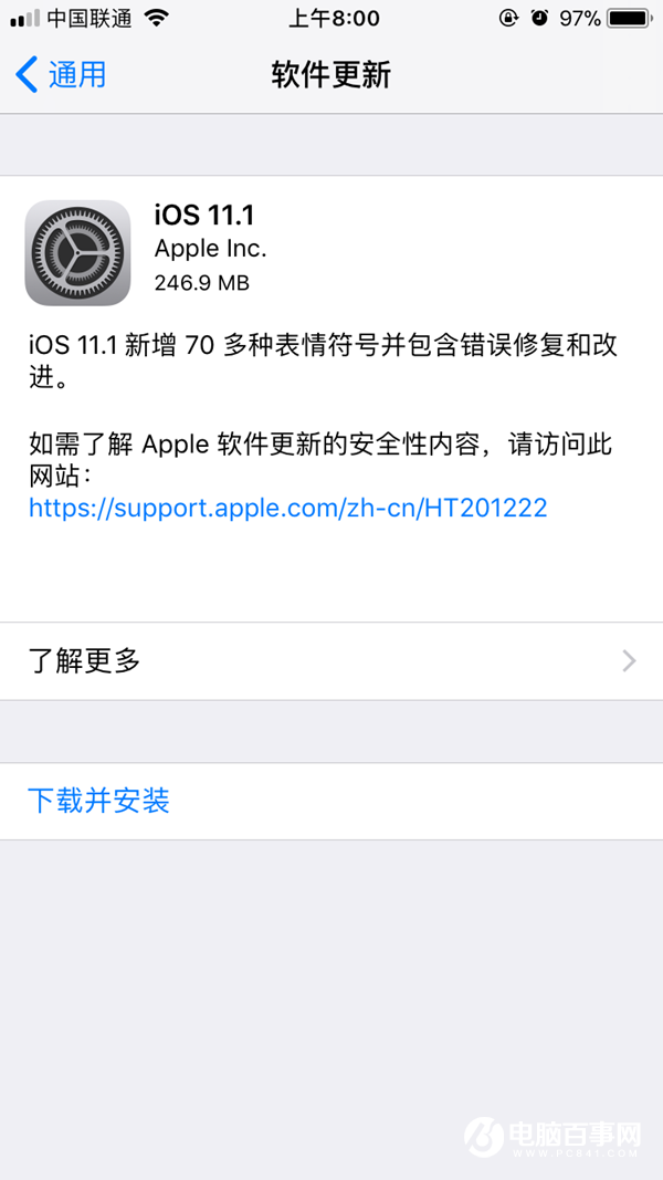 iOS11.1正式版固件哪里下载 iOS11.1正式版固