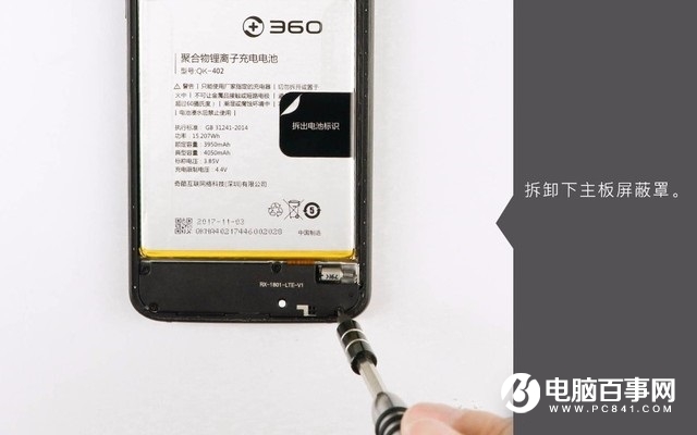 360N6 Pro拆机图解 360手机N6 Pro做工揭秘 (