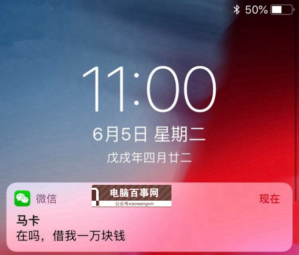 升级iOS12后微信不能提示新消息怎么办?附解