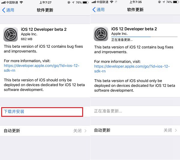 iOS12 beta2怎么升级?iOS12最新测试版升级教