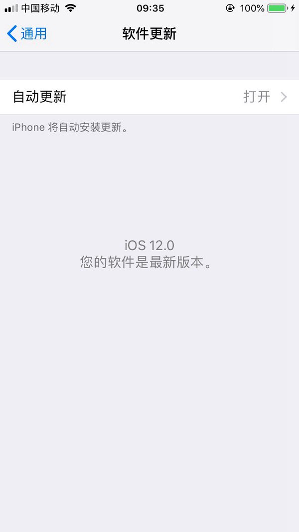 为什么检测不到iOS12 Beta3更新 iOS12 Beta3没有收到推送怎么回事