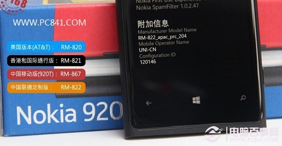 诺基亚920哪个版本好 联通版与移动版Lumia9