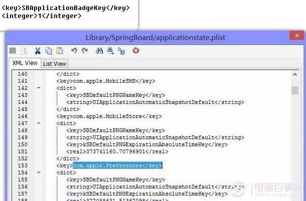 iPhone5隐藏更新提示图标_iPhone使用技巧_电
