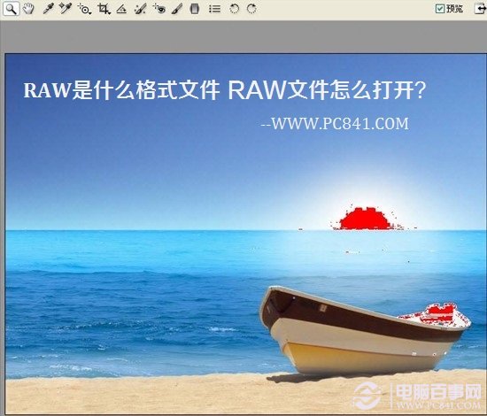 RAW是什么格式文件 RAW文件怎么打开?_操作