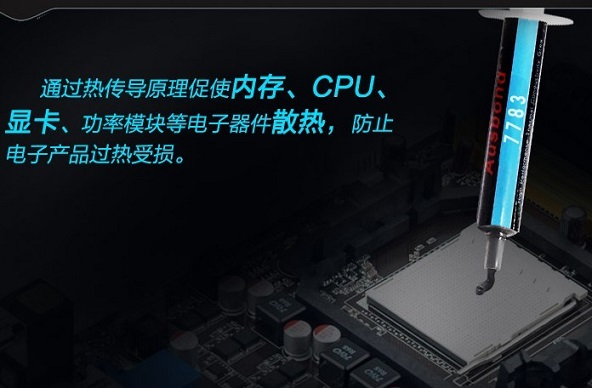 CPU导热硅脂怎么用 台式机或笔记本导热硅脂
