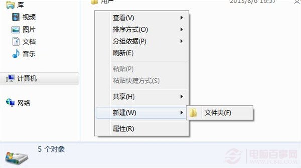 鼠标右键新建只显示文件夹怎么办?_Windows