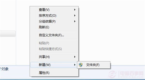 鼠标右键新建只显示文件夹怎么办?_Windows