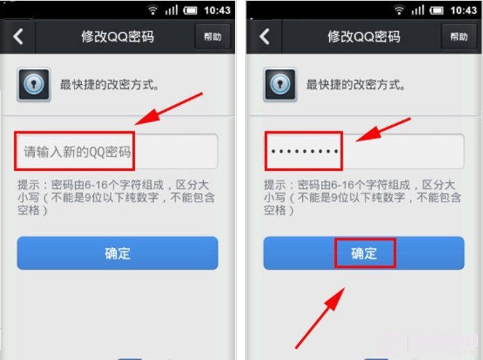 QQ安全中心如何快速修改QQ密码_手机技巧_