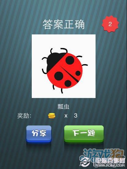 中国 疯狂猜图_《疯狂猜图》中国合伙人攻略-游戏攻略 提供安卓手机游戏攻略资讯(2)