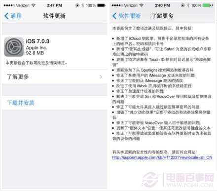 iOS7.0.3固件下载 详细刷机教程奉上_iPhone使