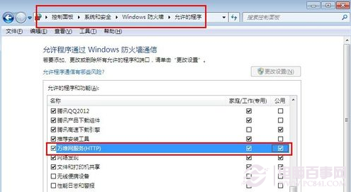 Win7服务器搭建实例教程：教你Win7如何搭建Web服务器