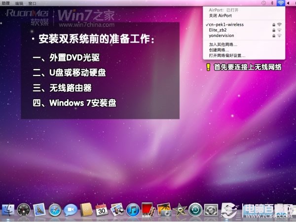 Macbook Air装Win7双系统教程步骤图解2