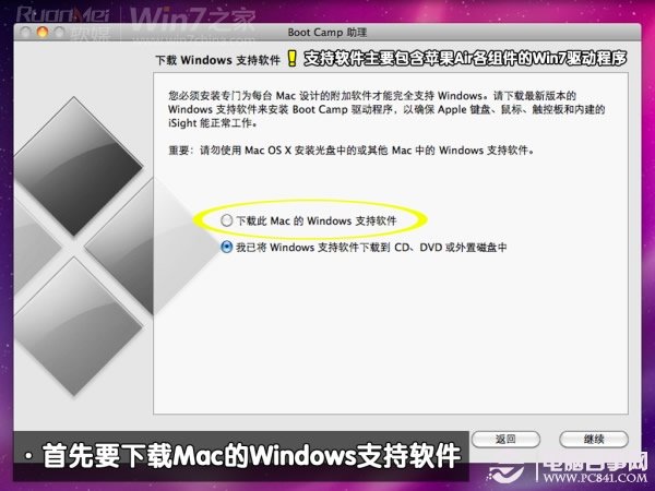 Macbook Air装Win7双系统教程步骤图解6