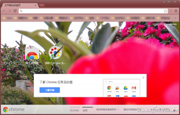 如何制作Chrome主题背景 Chrome浏览器主题背景制作教程