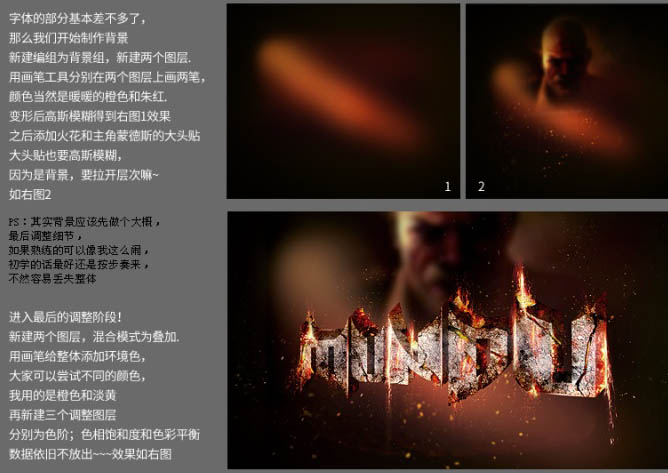 怎么做立体岩石火焰字？Photoshop制作大气的立体岩石火焰字教程