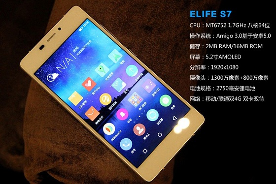 金立Elife S7智能手机推荐