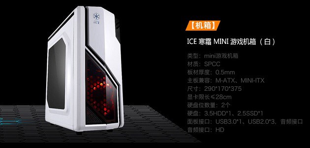 2299元京东i5-4590四核组装电脑主机配置推荐