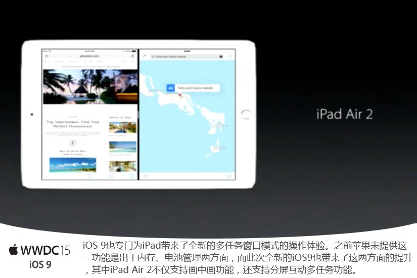iOS9领衔 苹果WWDC2015大会亮点汇总(10/16)
