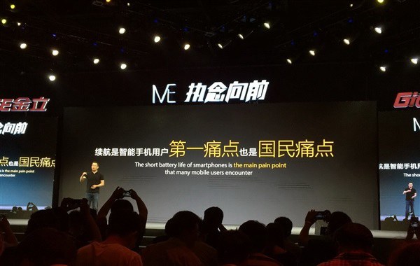 全球最大电量手机 金立M5正式发布 